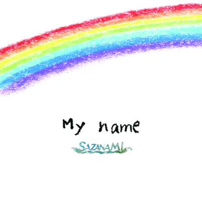 My nameのジャケット写真