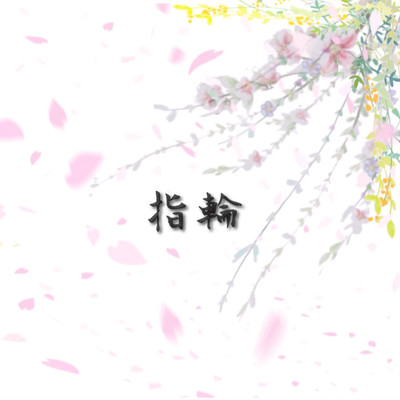 Ring Front Cover