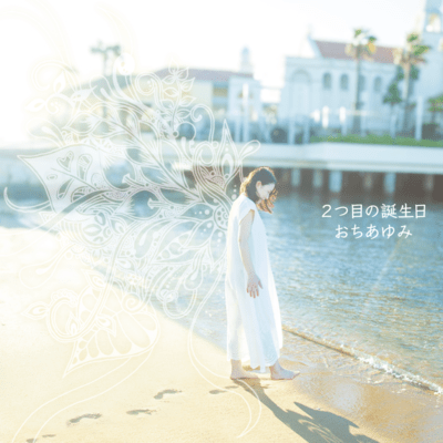 Second Birthday Front Cover