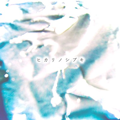 splash of light Front Cover