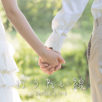 Smile line Front Cover