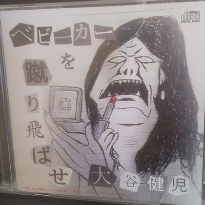 kick the stroller away Front Cover