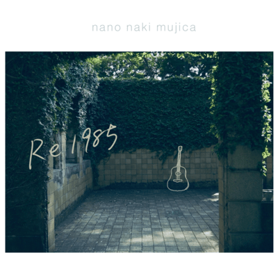 Re 1985 (feat. Takeshi Kawasaki & ympn) Front Cover