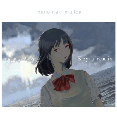 海辺の少女 (Keyta remix)のジャケット写真