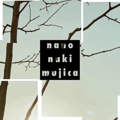 mikai no yukei Front Cover