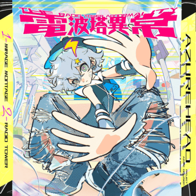 The Radio Tower Abnormality (feat. HATSUNE MIKU & Ci flower) Front Cover