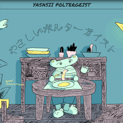 Gentle Poltergeist Front Cover