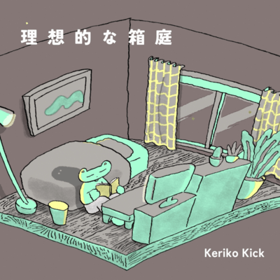 Ideal box garden Front Cover