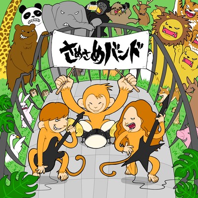 Samesame Band is Merocore Band Front Cover