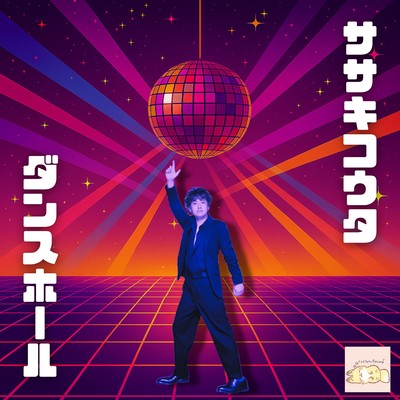 Dance hall Front Cover