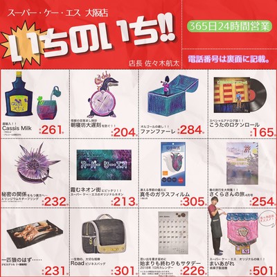 Ichinoichi Front Cover