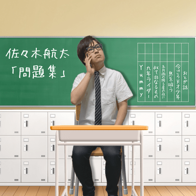Problem collection Front Cover