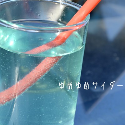 Drink me up. Front Cover
