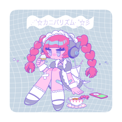 カニバリズムのジャケット写真