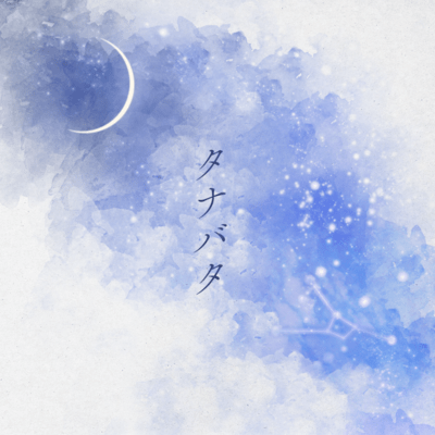 Tanabata Front Cover