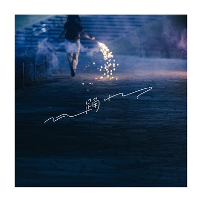 ODORE Front Cover