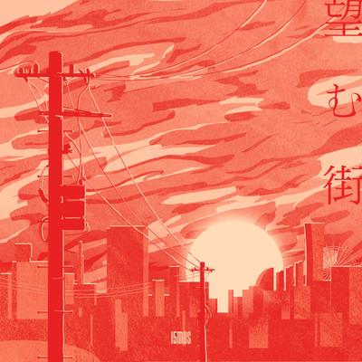 Chasing the Dreams Front Cover