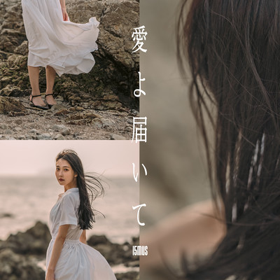 Ai yo Todoite Front Cover