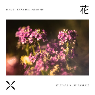 Flower (feat. yosuke610) Front Cover