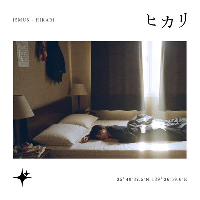 Hikari Front Cover