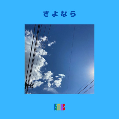 Goodbye Front Cover