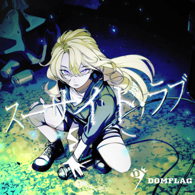 Suicide Love Front Cover