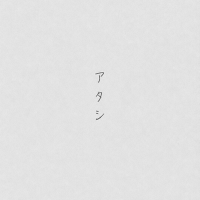 Atashi Front Cover