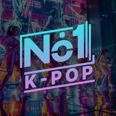 No.1 K-POPのジャケット写真