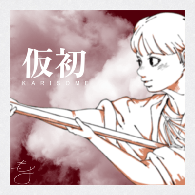 KARISOME Front Cover