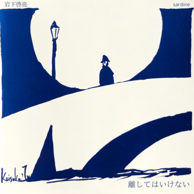 Don't Let Me Go Front Cover