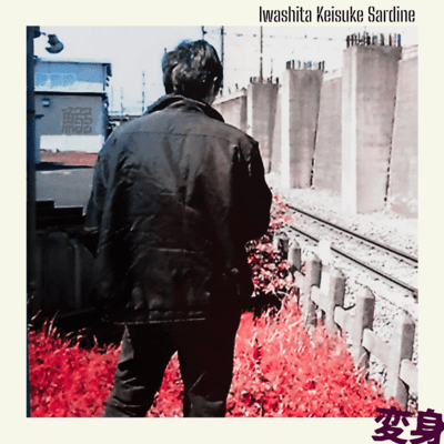 Hen-sin (2025 edition) Front Cover