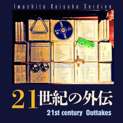 21st century Outtakes Front Cover