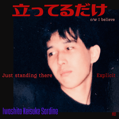 Just standing there Front Cover