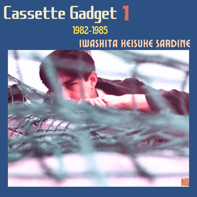 Cassette Gadget 1 (1983~1985) Front Cover