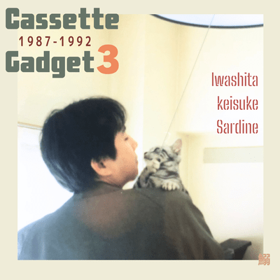 Cassette Gadget 3 (1987-1992) Front Cover