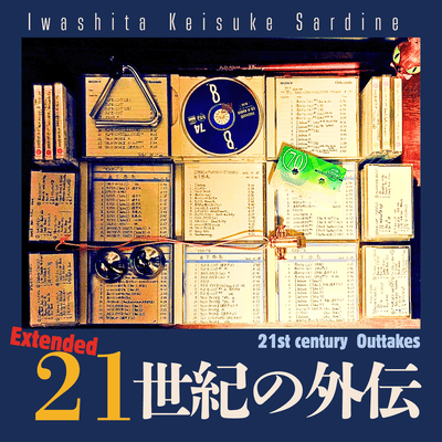 21st century Outtakes (Extended) Front Cover