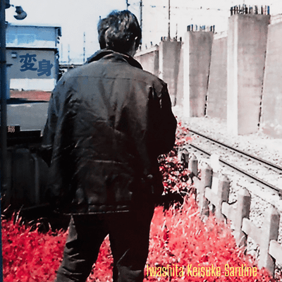 Hen-sin (Recorded in 2001) Front Cover