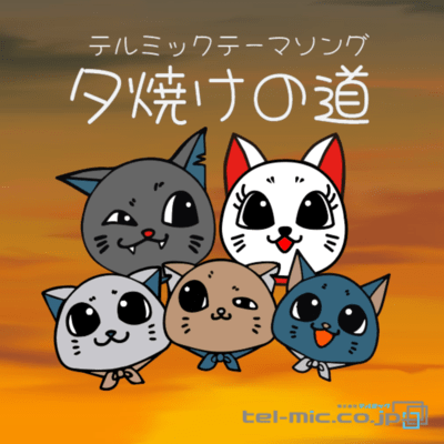 sunset road Front Cover