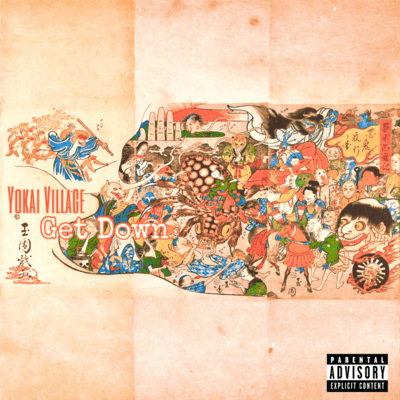 ゲットダウンのジャケット写真