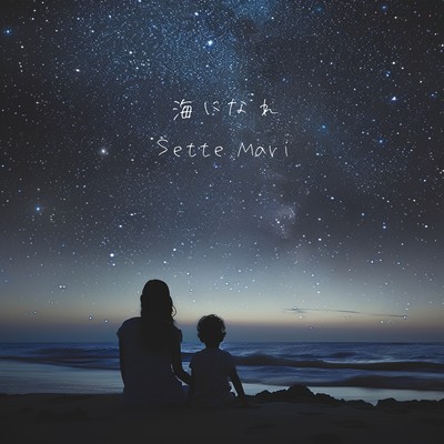 UMI NI NARE Front Cover