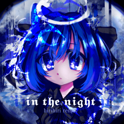 in the night (hirihiri remix)のジャケット写真