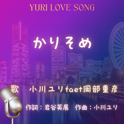 Temporary (feat. shigehikookabe) Front Cover