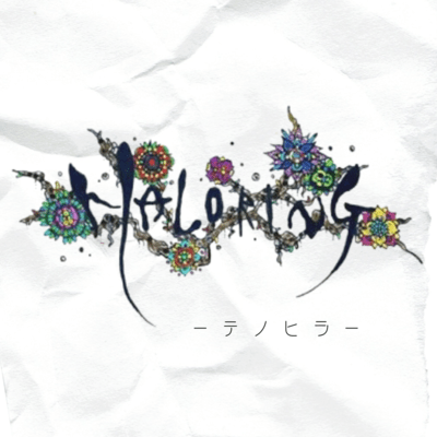 Tenohira Front Cover