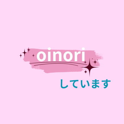 oinoriしています (feat. synthesizer.v.mai)のジャケット写真