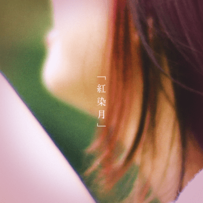 Pray for Two Moons to Rise. Front Cover