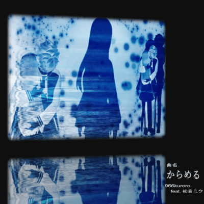 karameru (feat. HATSUNE MIKU) Front Cover