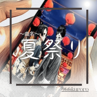 natumaturi (feat. HATSUNE MIKU) Front Cover