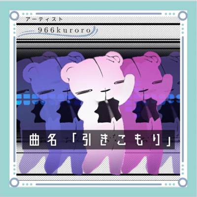 hikikomori (feat. Miyamai Moca) Front Cover