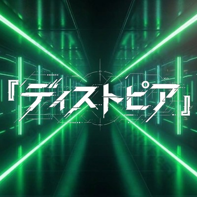 Dystopia Front Cover