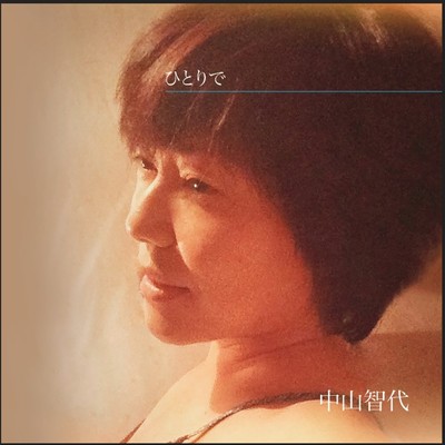 All Alone Front Cover